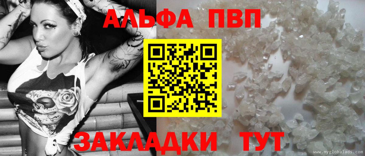 APVP Соль Зеленодольск