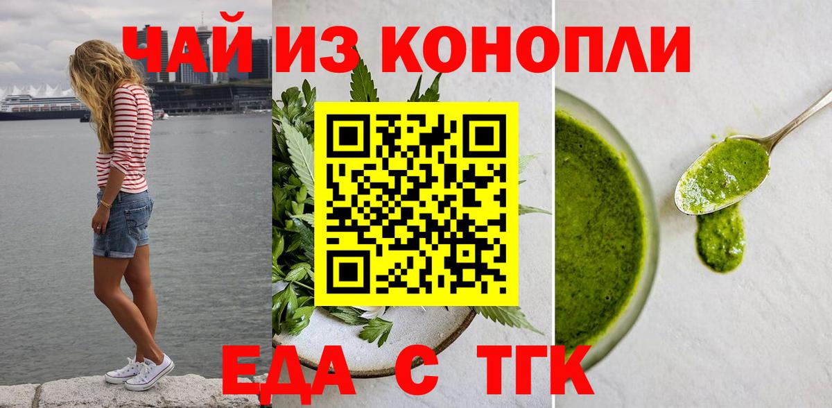 Печенье с ТГК конопля  Вход с VPN  Зеленодольск 