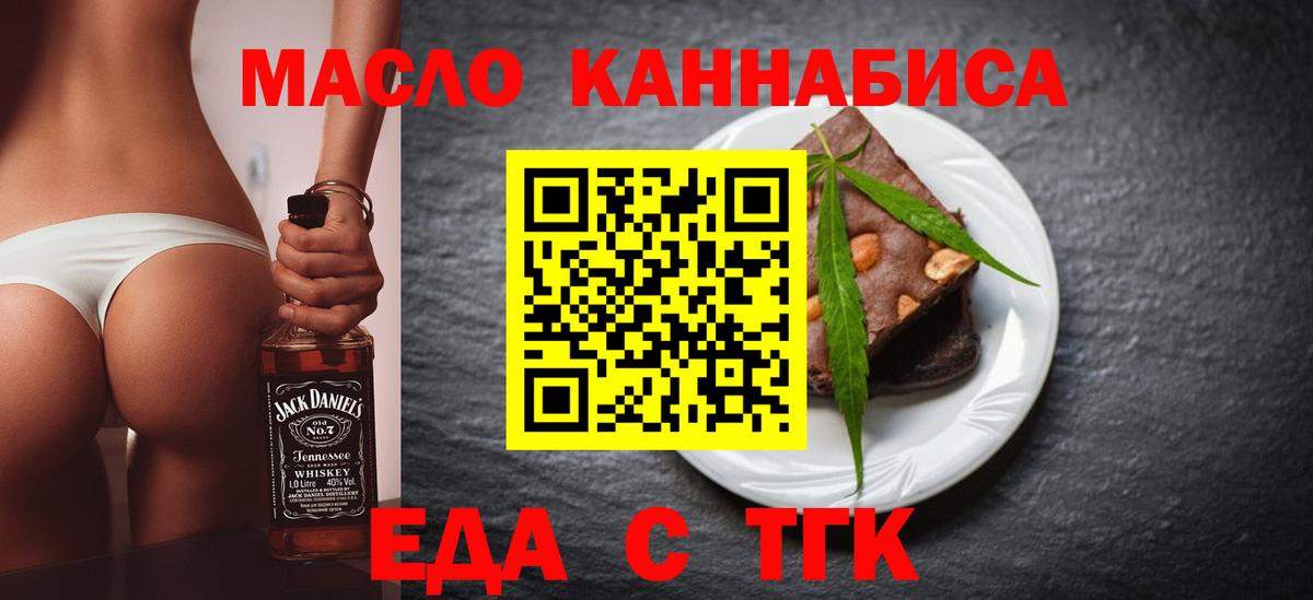 Cannafood марихуана Зеленодольск