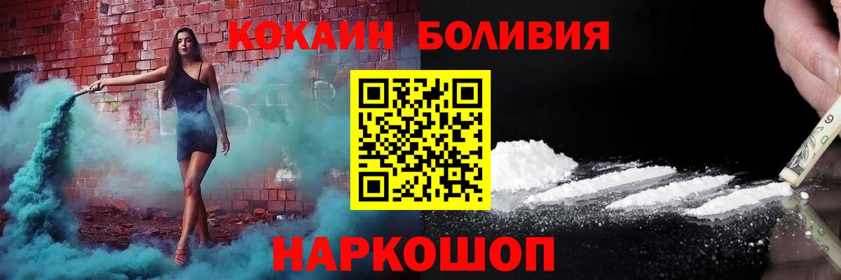 Зеленодольск  КОКАИН 98%  Cocaine Боливия  Вход с VPN 