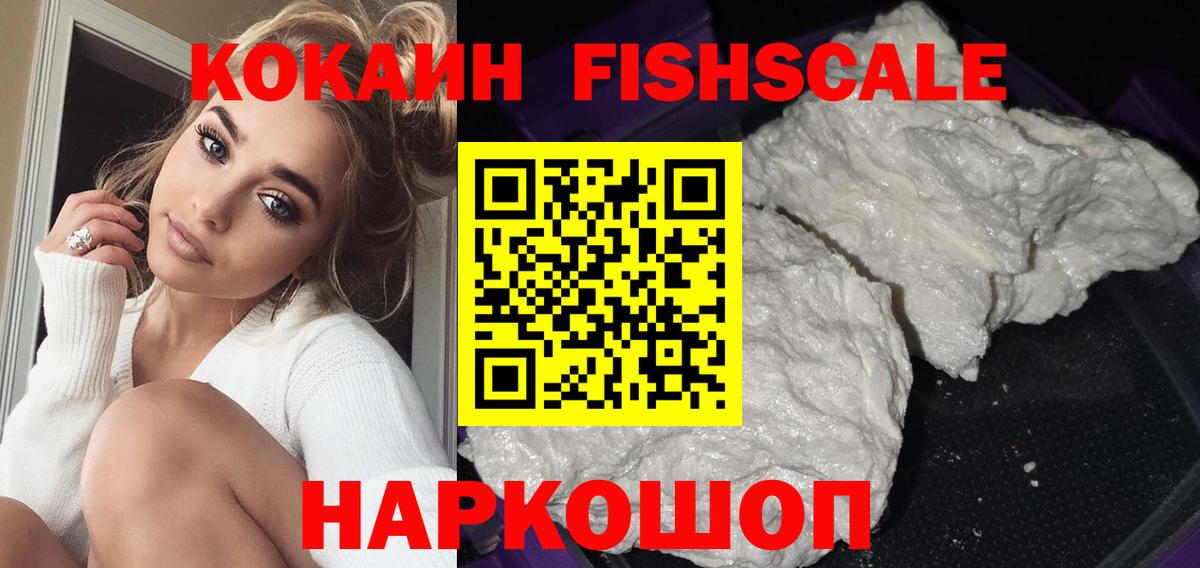 COCAIN 97% Зеленодольск