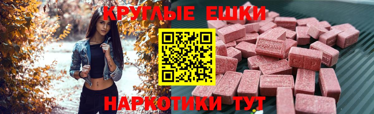 ЭКСТАЗИ круглые Зеленодольск