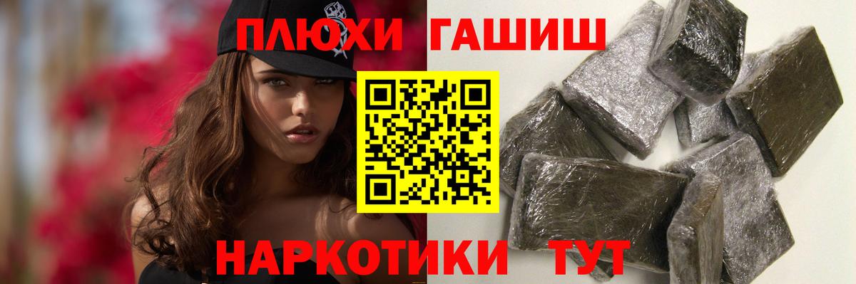 ГАШИШ Premium Зеленодольск