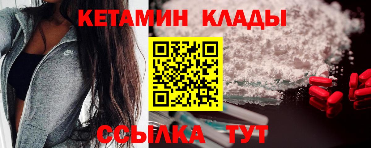Кетамин ketamine  сайты даркнета клад  Зеленодольск  Вход с VPN 