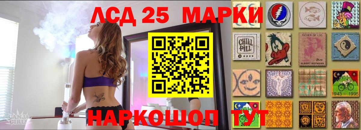 Лсд 25 экстази кислота Зеленодольск