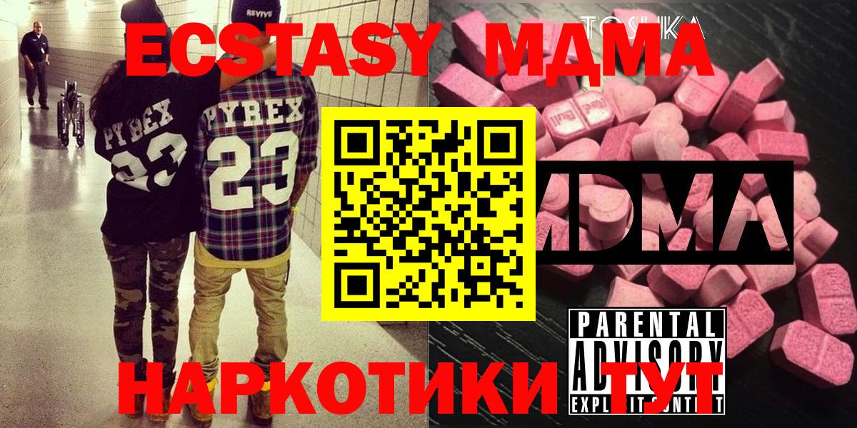 Зеленодольск  MDMA кристаллы  Вход с VPN 