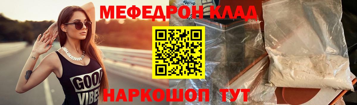 МЕФ  МЕФ VHQ  Зеленодольск  где купить наркоту  blacksprut ссылки  Вход с VPN  МЯУ-МЯУ 4 MMC 