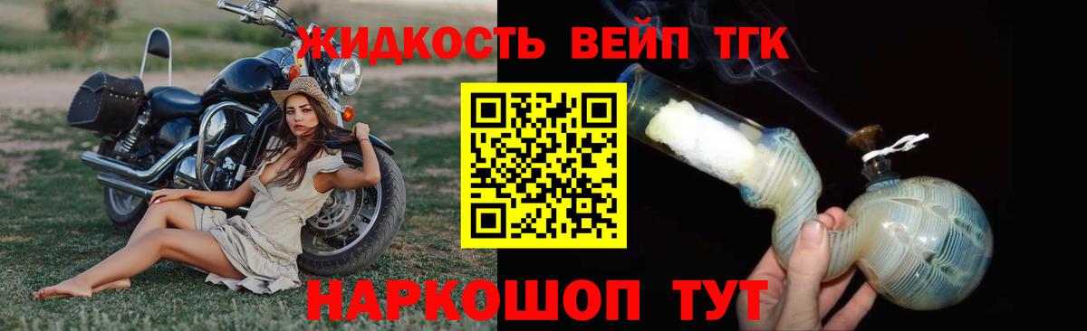 Зеленодольск  ТГК вейп с тгк  Дистиллят ТГК THC oil  Вход с VPN 